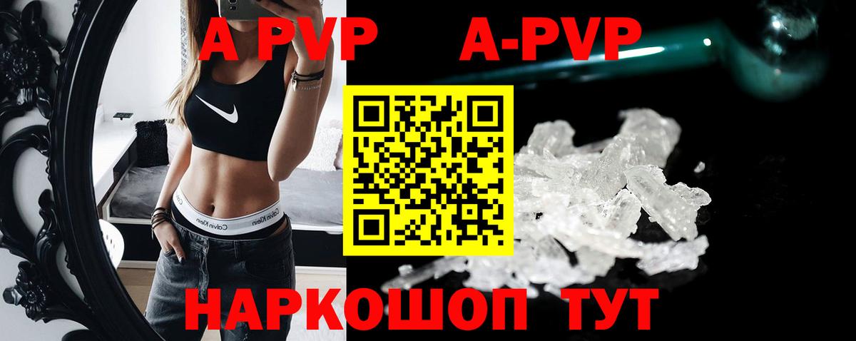 А ПВП крисы CK  A PVP  Вход с VPN  Коряжма  Alpha-PVP VHQ  Альфа ПВП крисы CK 