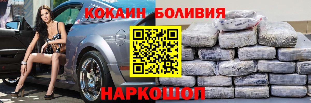 КОКАИН Fish Scale  где купить   Коряжма  Вход с VPN  Кокаин 