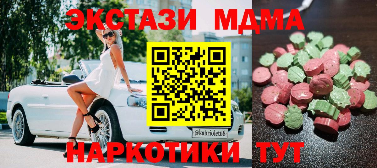 ЭКСТАЗИ диски Коряжма