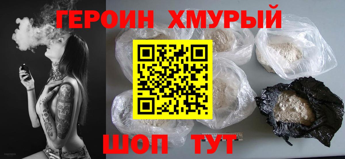 ГЕРОИН  Вход с VPN  Коряжма  ГЕРОИН гречка 