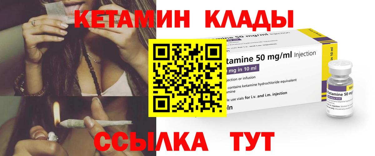 Кетамин VHQ Коряжма