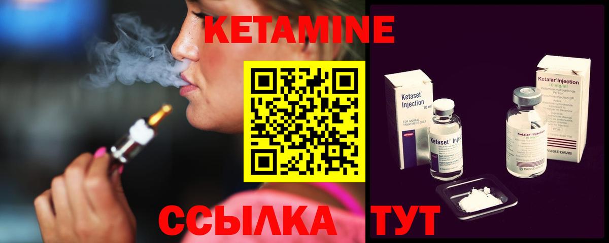 Кетамин VHQ  Вход с VPN  Коряжма 