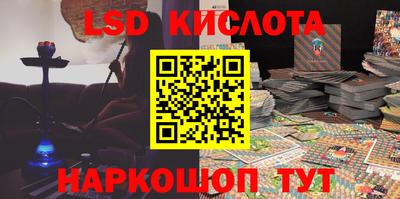 марки lsd Кимры