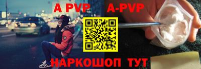 apvp Кингисепп