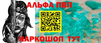 apvp Кингисепп