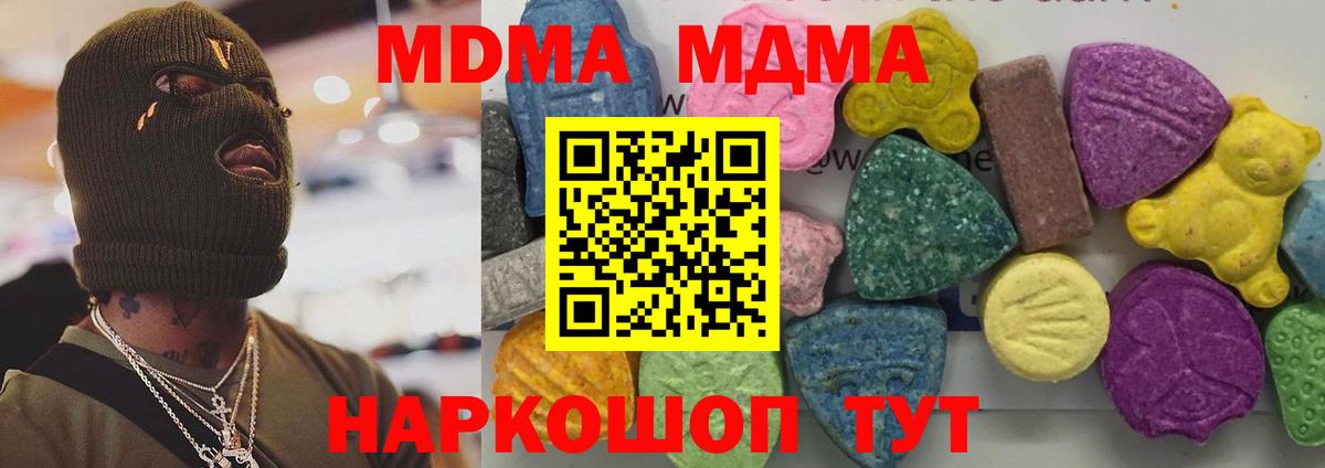 MDMA Molly  Вход с VPN  МДМА Molly  MDMA  Коряжма 