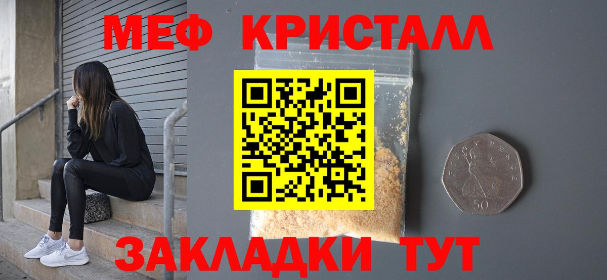 Меф  Коряжма