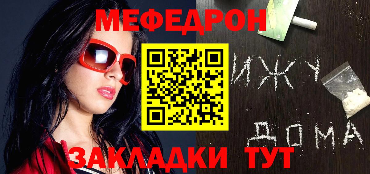 МЕФ 4 MMC  Мефедрон  Коряжма  Вход с VPN  МЕФ мука  МЯУ-МЯУ 
