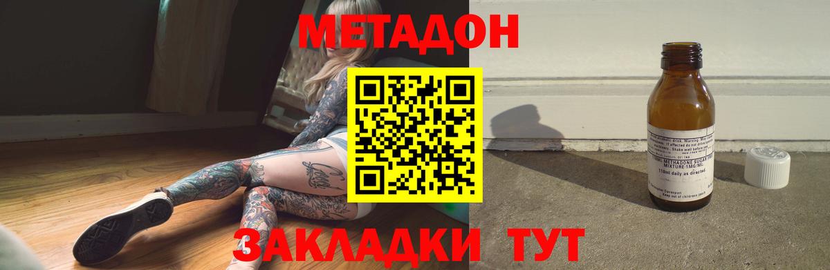 МЕТАДОН VHQ  Метадон белоснежный  Вход с VPN  Коряжма 