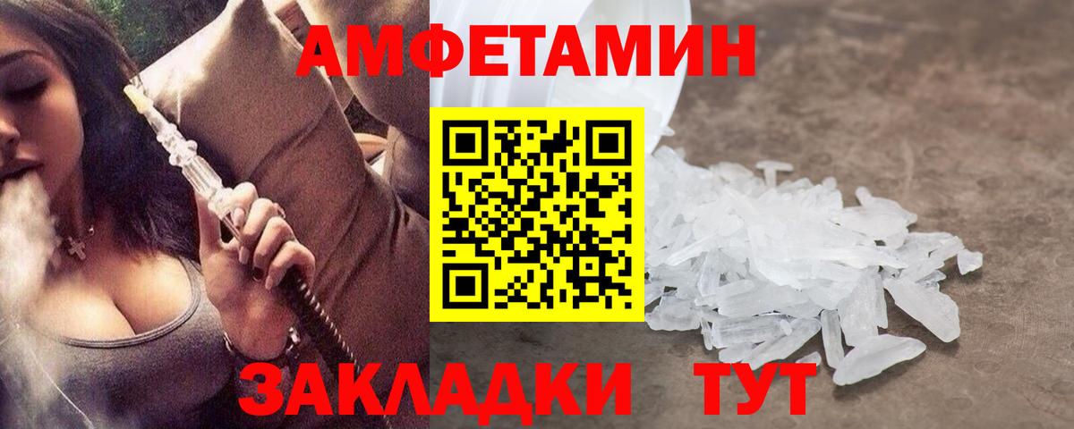 МЕТАМФЕТАМИН Methamphetamine Коряжма